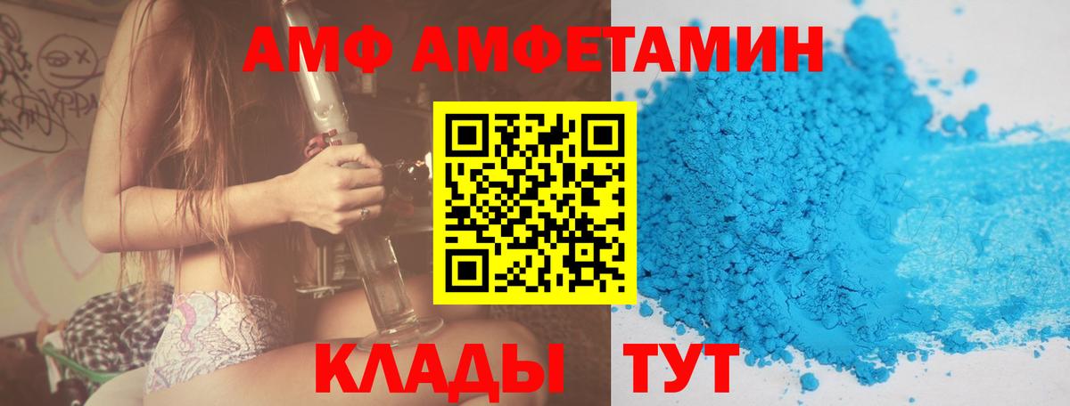 Нижневартовск  АМФ  Вход с VPN  АМФ 97% 