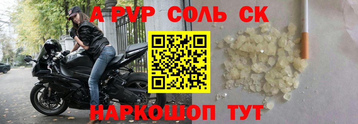 Альфа ПВП крисы CK Нижневартовск