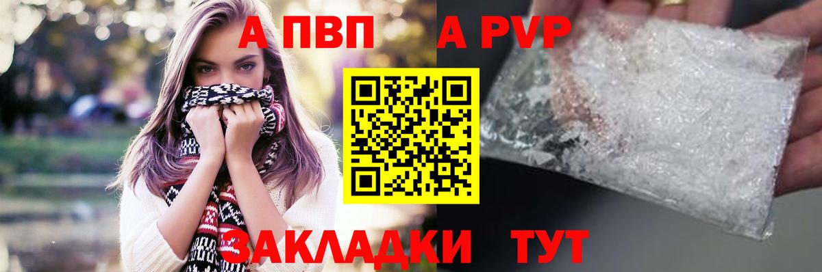 A-PVP кристаллы  Alfa_PVP кристаллы  хочу наркоту  Альфа ПВП  Нижневартовск  Вход с VPN 
