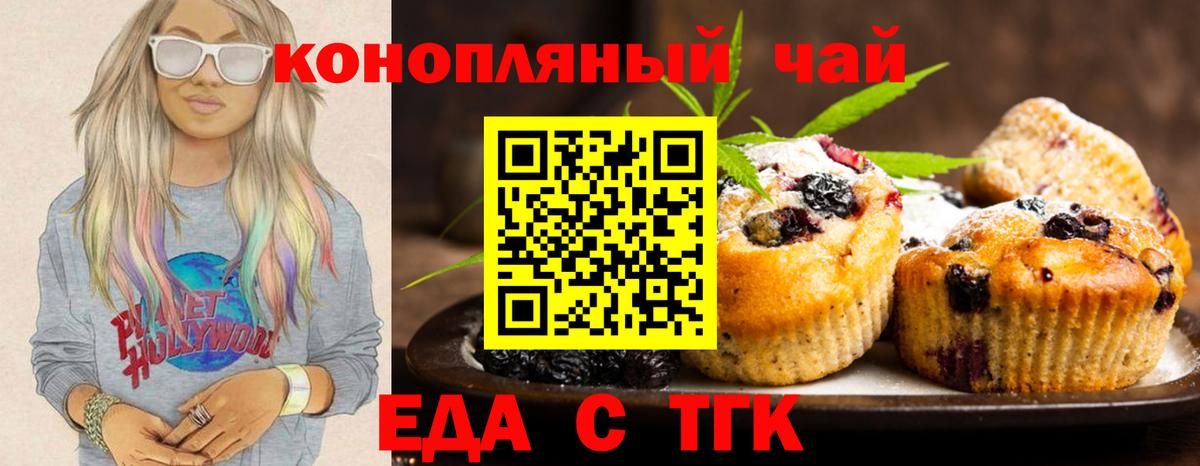 Нижневартовск  Canna-Cookies конопля  Вход с VPN 