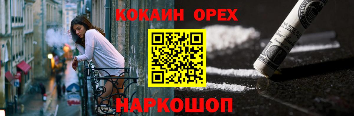 КОКАИН FishScale  Cocaine 97%  купить наркоту  Нижневартовск  Вход с VPN 
