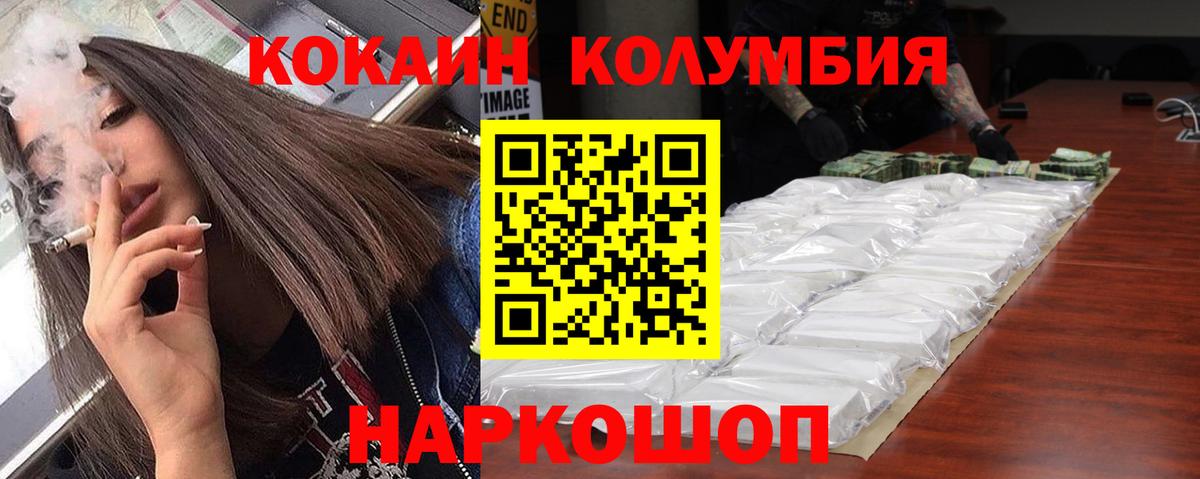 КОКАИН Боливия Нижневартовск