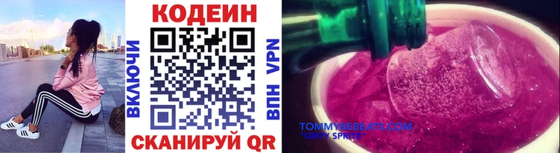 магазин  наркотиков  mega ТОР  Кодеиновый сироп Lean напиток Lean (лин)  Нижневартовск 
