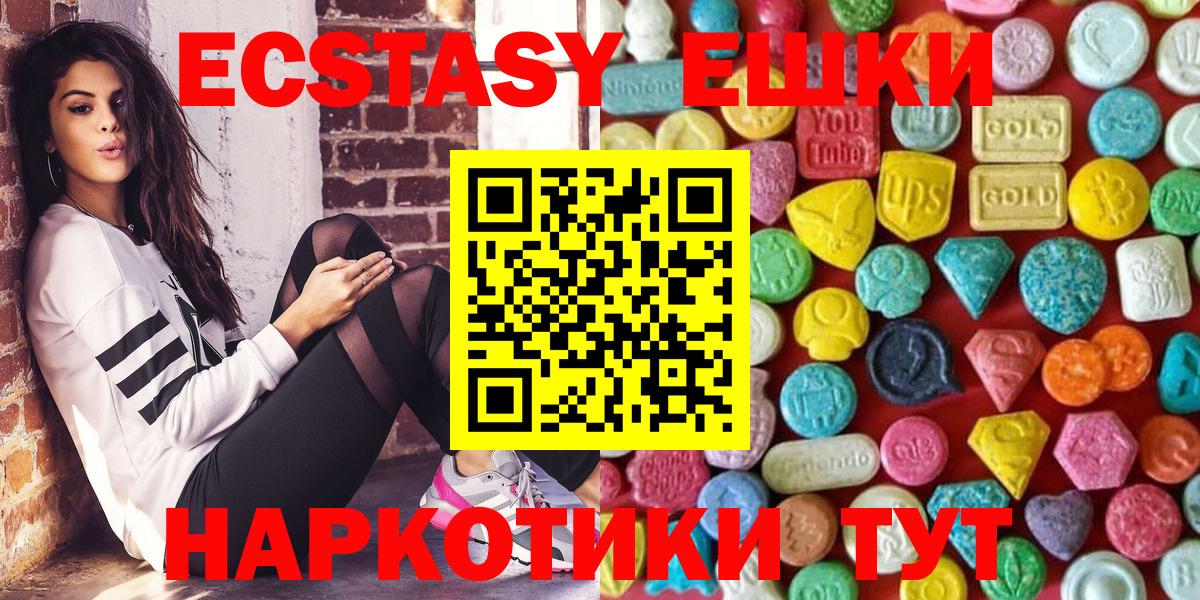 Нижневартовск  Экстази 300 mg  ЭКСТАЗИ  Вход с VPN  kraken зеркало  Ecstasy Philipp Plein 