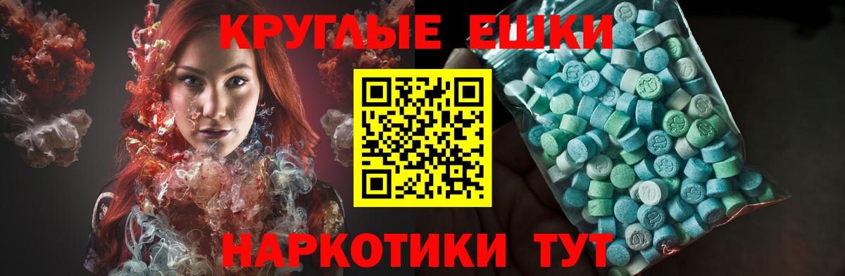 Ecstasy  мориарти наркотические препараты  ЭКСТАЗИ Punisher  Ecstasy таблы  Нижневартовск 
