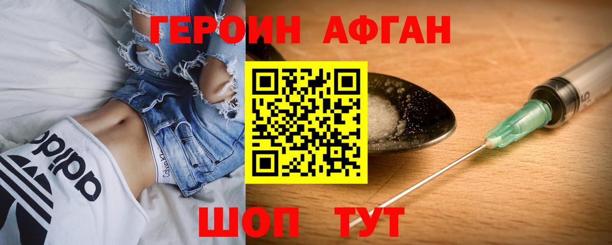 ГЕРОИН  Героин VHQ  Вход с VPN  Нижневартовск 