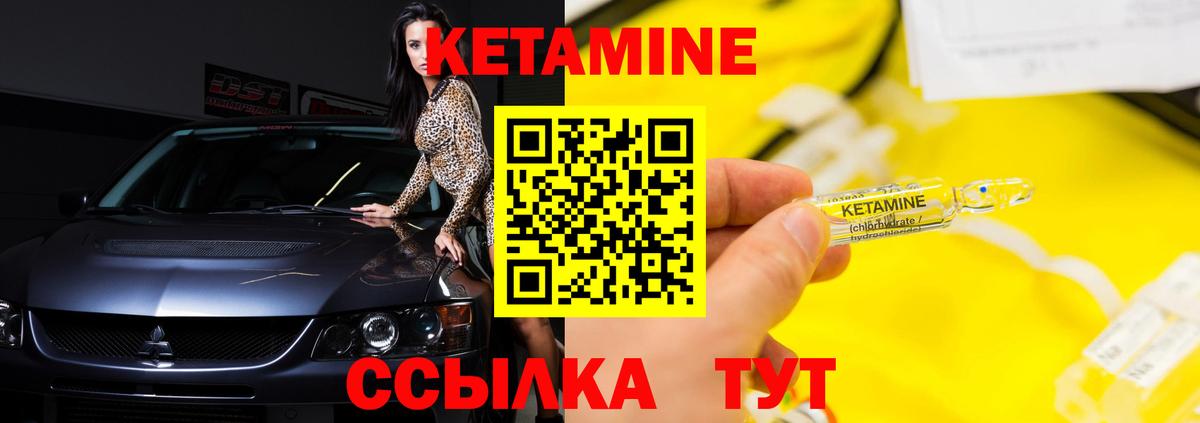 Кетамин VHQ Нижневартовск