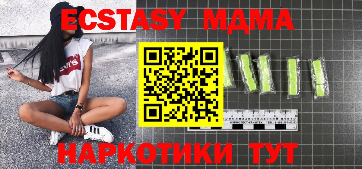 MDMA VHQ  MDMA Molly  Нижневартовск 