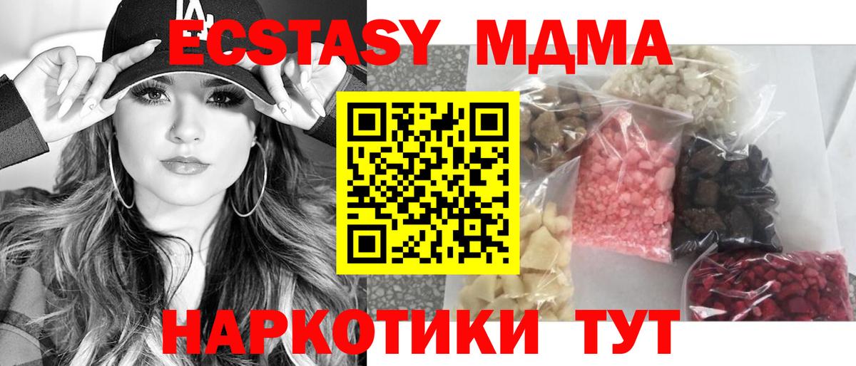 MDMA  MDMA VHQ  Вход с VPN  Нижневартовск  МДМА кристаллы 