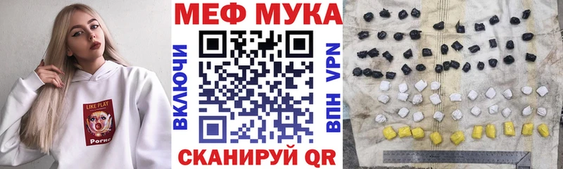 МЯУ-МЯУ мука  Нижневартовск 