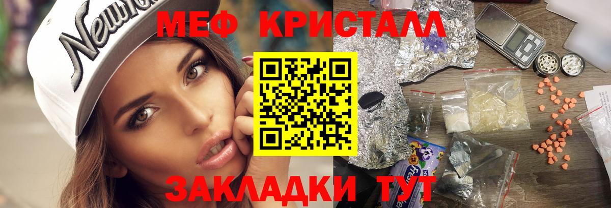 МЯУ-МЯУ  Мефедрон мяу мяу  Нижневартовск  МЯУ-МЯУ VHQ 