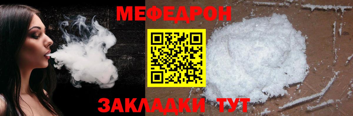 Мефедрон кристаллы Нижневартовск
