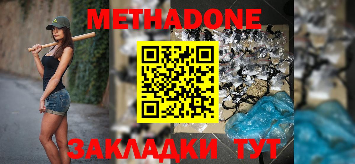 МЕТАДОН мёд  Вход с VPN  Нижневартовск  Метадон VHQ 