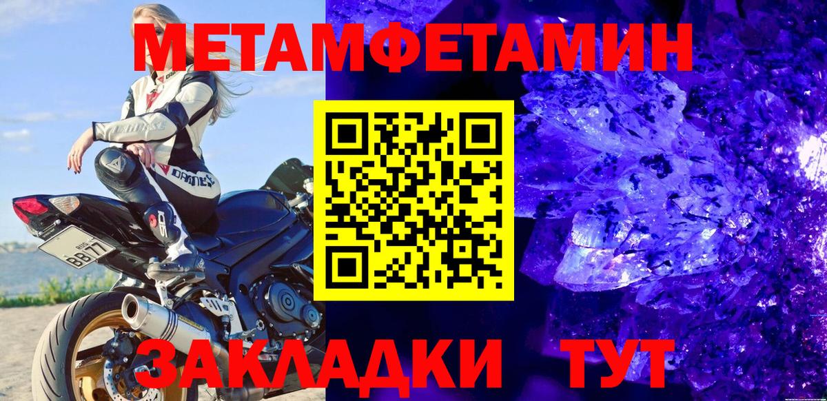 МЕТАМФЕТАМИН Methamphetamine  МЕТАМФЕТАМИН  Нижневартовск 