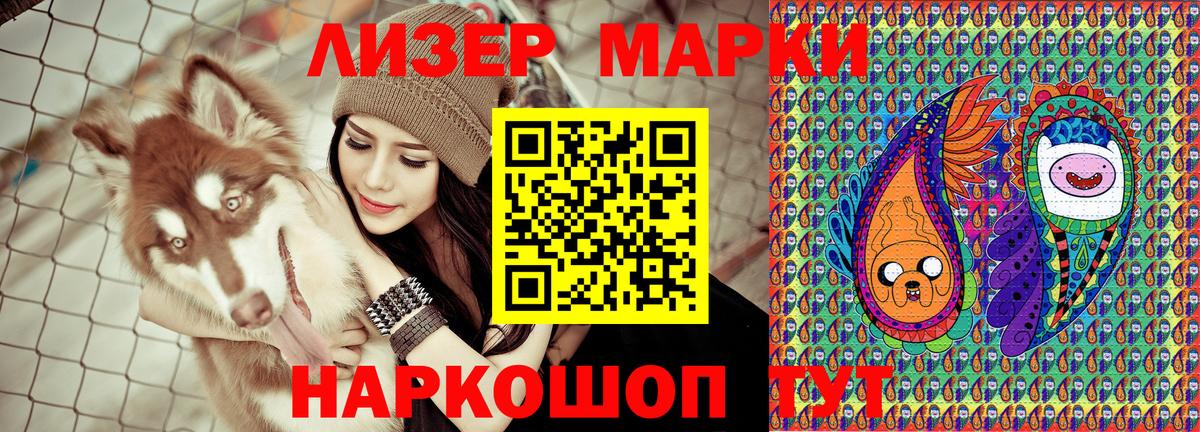 Нижневартовск  Наркотические марки 1,5мг  Наркотические марки 1,5мг  Вход с VPN 