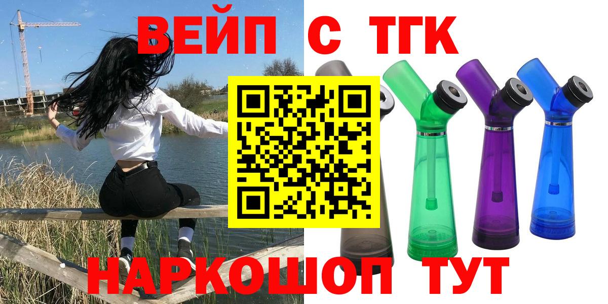 ТГК вейп  ТГК вейп  мега ссылка  Вход с VPN  Нижневартовск 