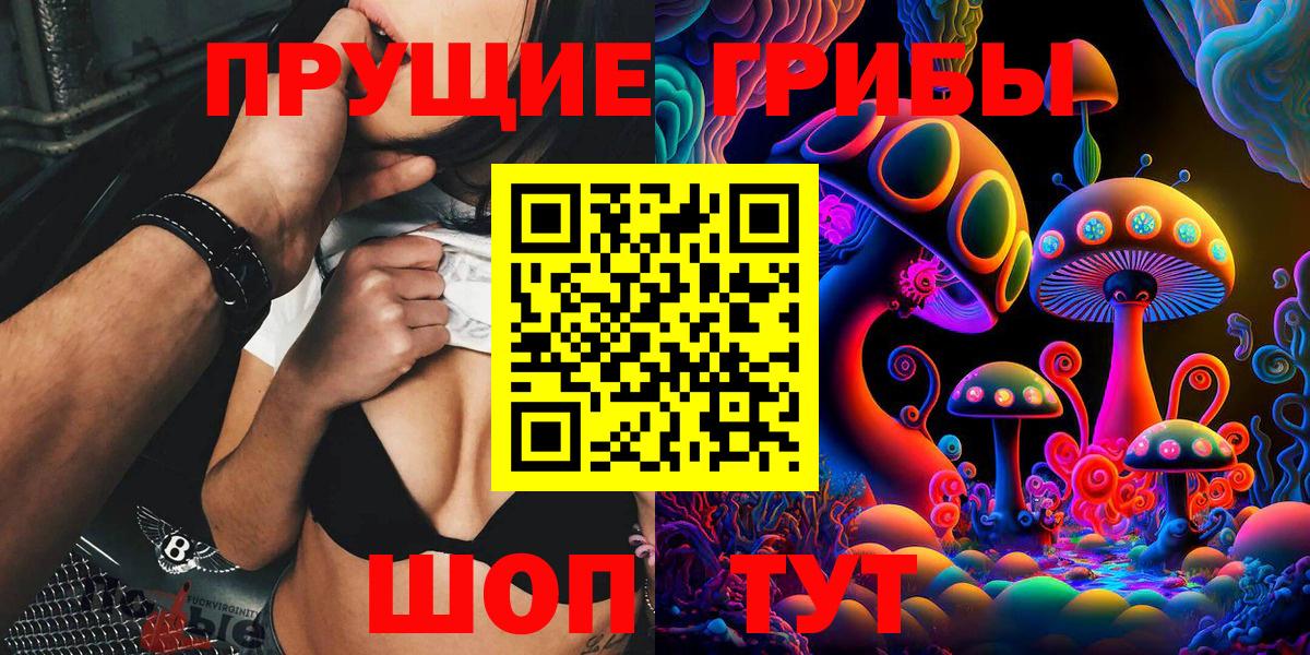 Псилоцибиновые грибы MAGIC MUSHROOMS Нижневартовск