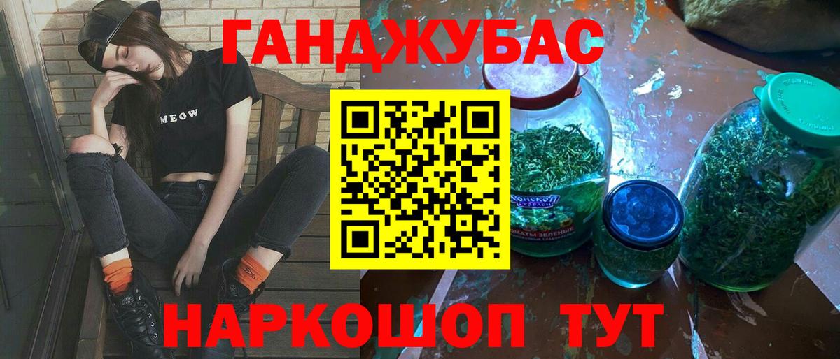 Канабис планчик Нижневартовск